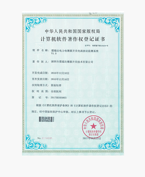 荣誉资质